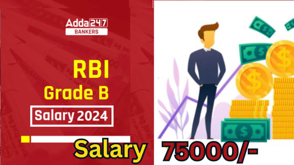 rbi grade b salary