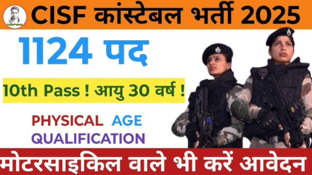 CISF Constable Driver Recruitment 2025