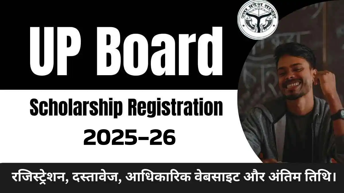 UP Board Scholarship Registration 2025-26