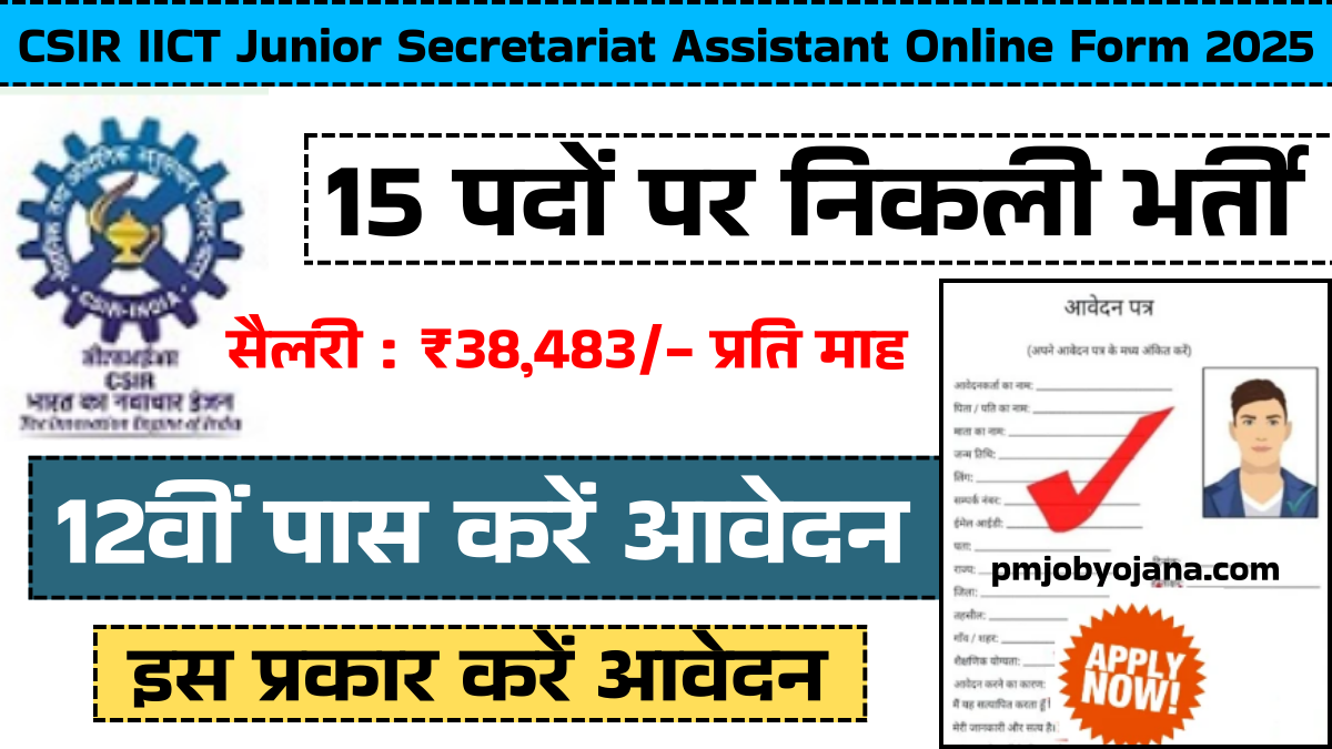 CSIR IICT Junior Secretariat Assistant Online Form 2025