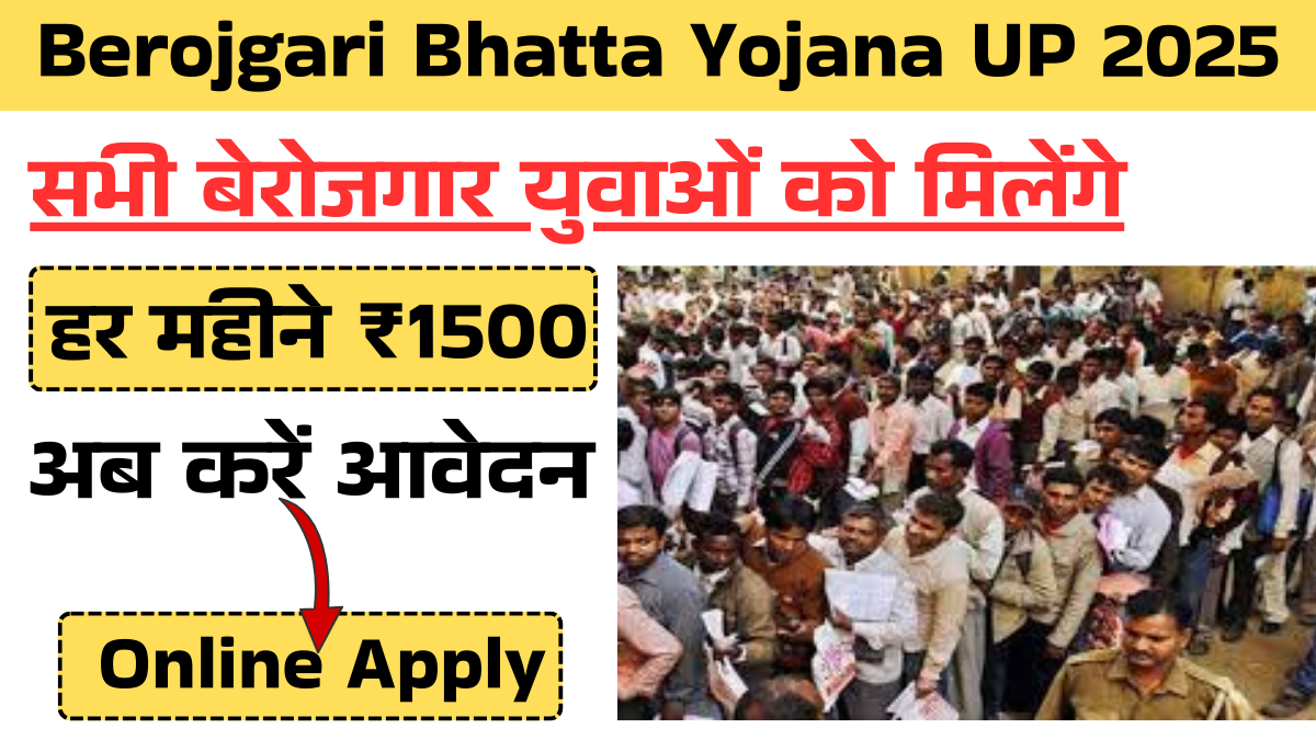 Berojgari Bhatta Yojana UP 2025