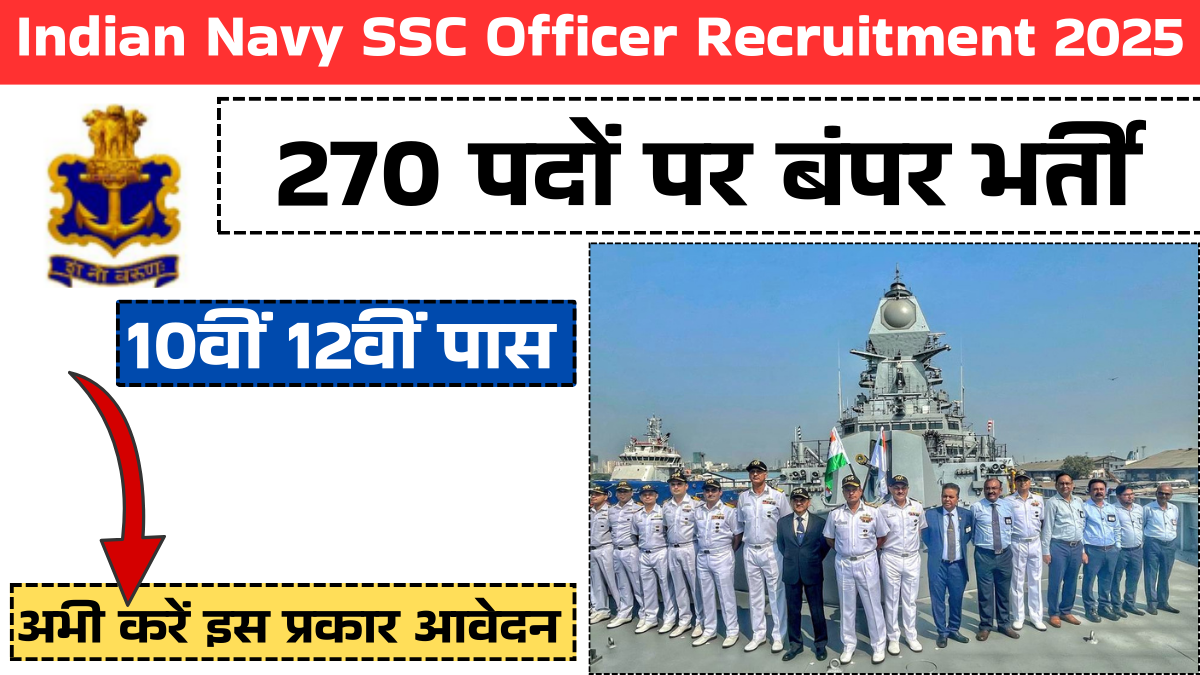 Indian Navy SSC Officer Recruitment 2025