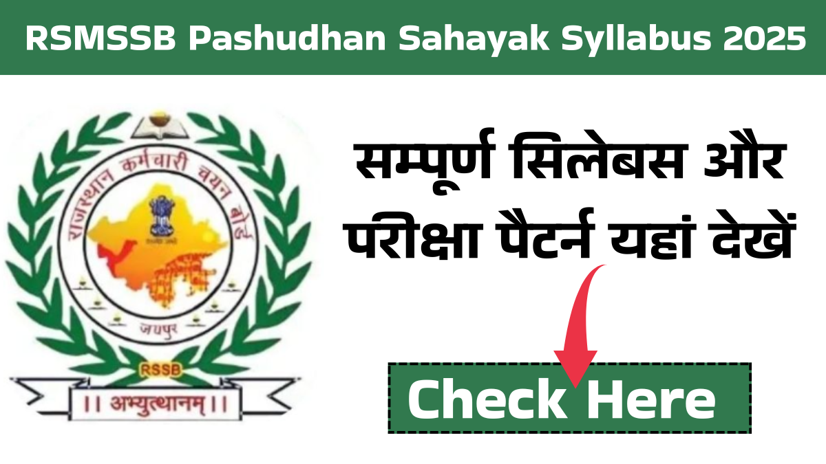 RSMSSB Pashudhan Sahayak Syllabus 2025