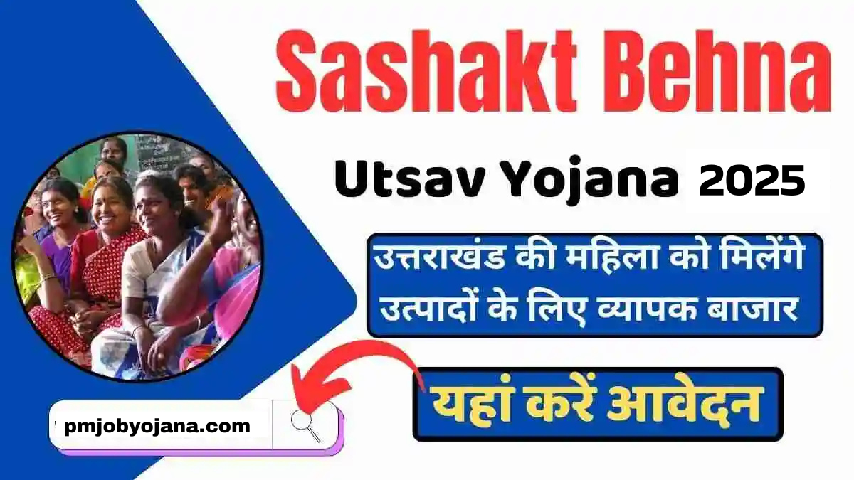 Sashakt Behna Utsav Yojana 2025