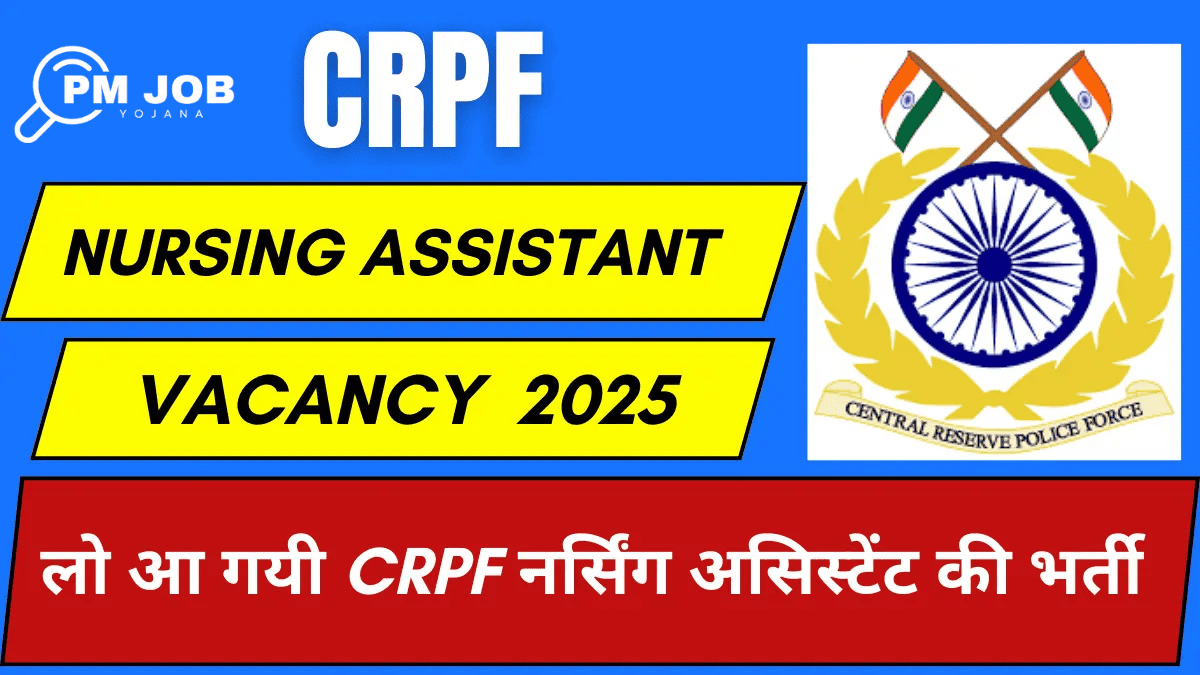 CRPF Paramedical Staff Notification 2025